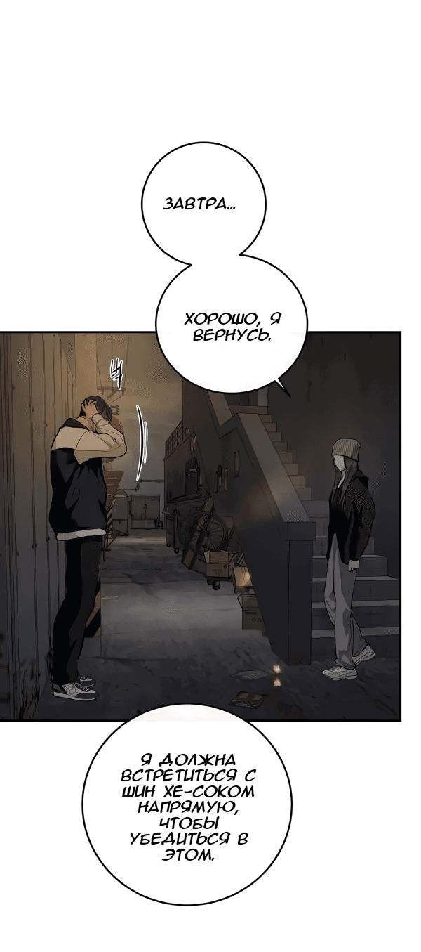 Манга Сказание о фее - Глава 115 Страница 54