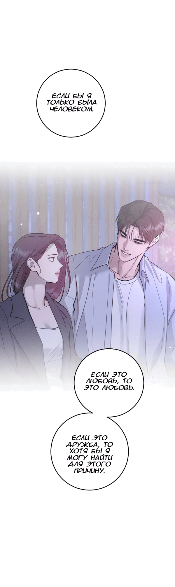Манга Сказание о фее - Глава 115 Страница 47