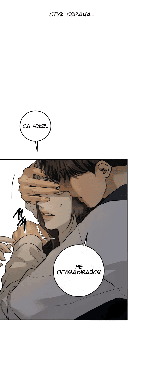 Манга Сказание о фее - Глава 115 Страница 61