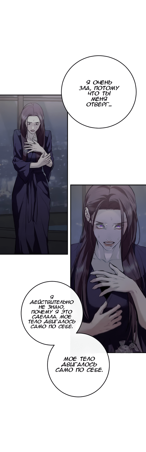 Манга Сказание о фее - Глава 115 Страница 39