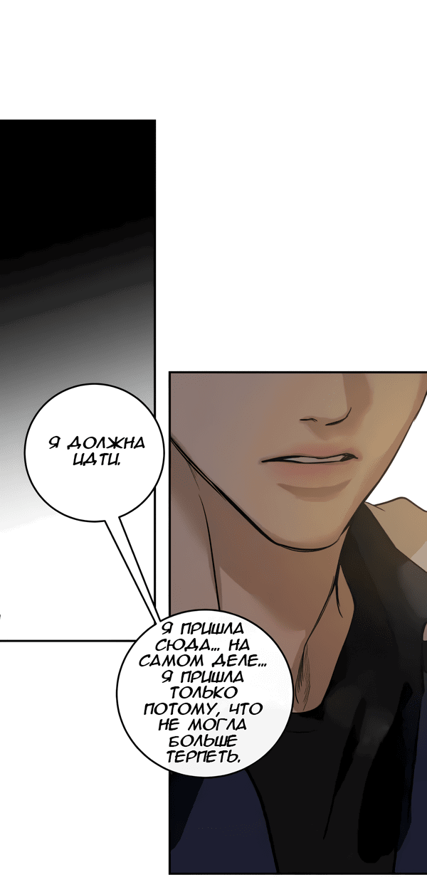 Манга Сказание о фее - Глава 115 Страница 52