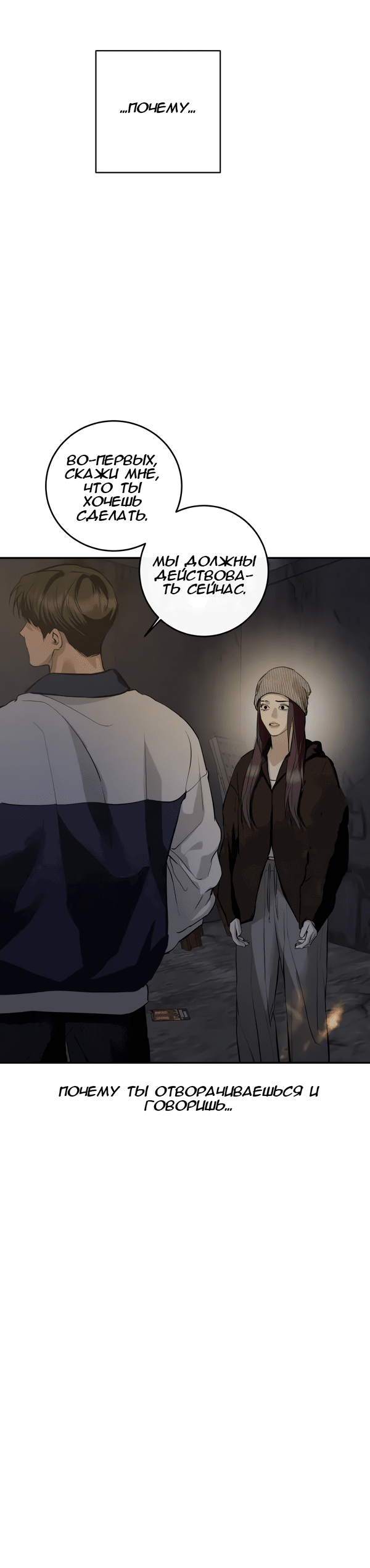 Манга Сказание о фее - Глава 115 Страница 30