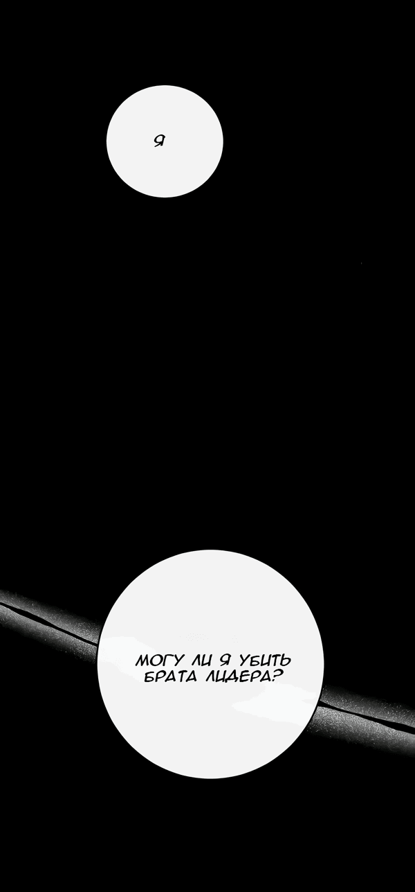 Манга Сказание о фее - Глава 115 Страница 9