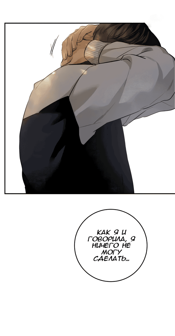 Манга Сказание о фее - Глава 115 Страница 55