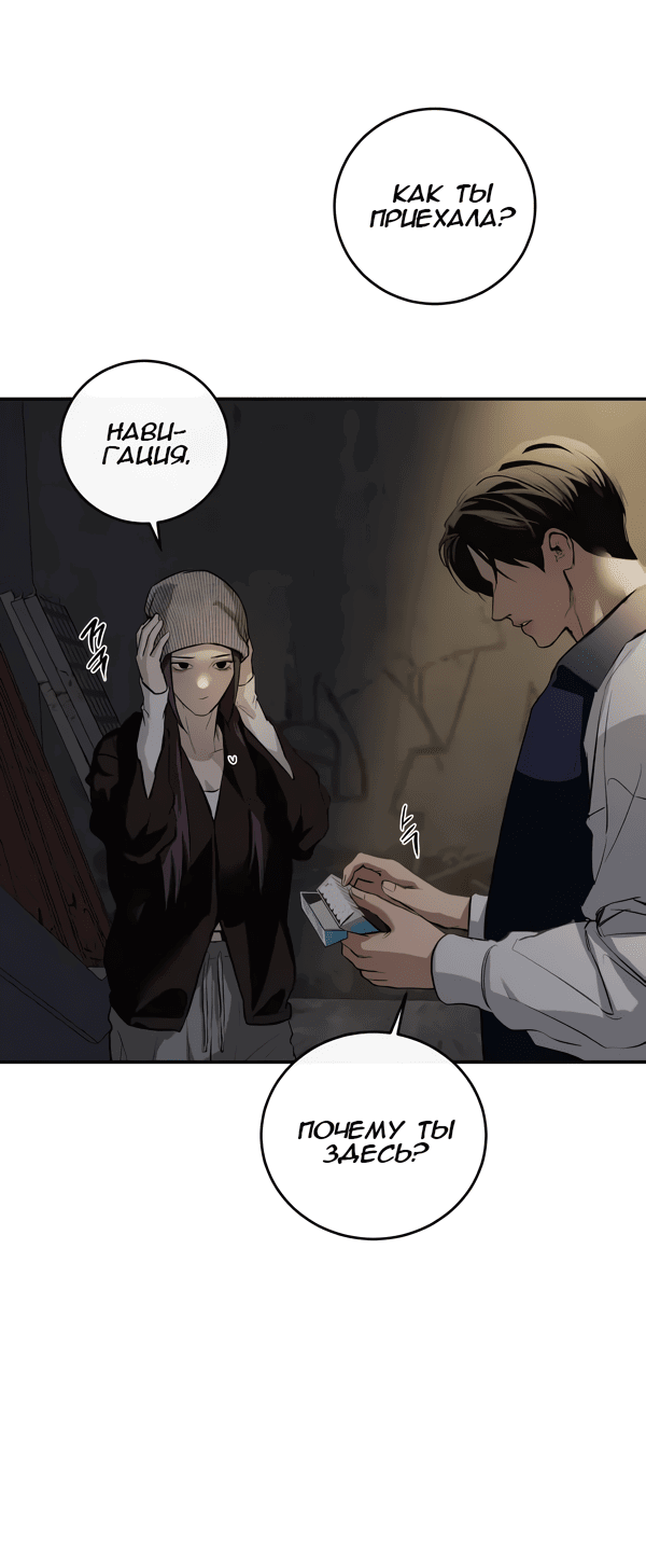 Манга Сказание о фее - Глава 115 Страница 25