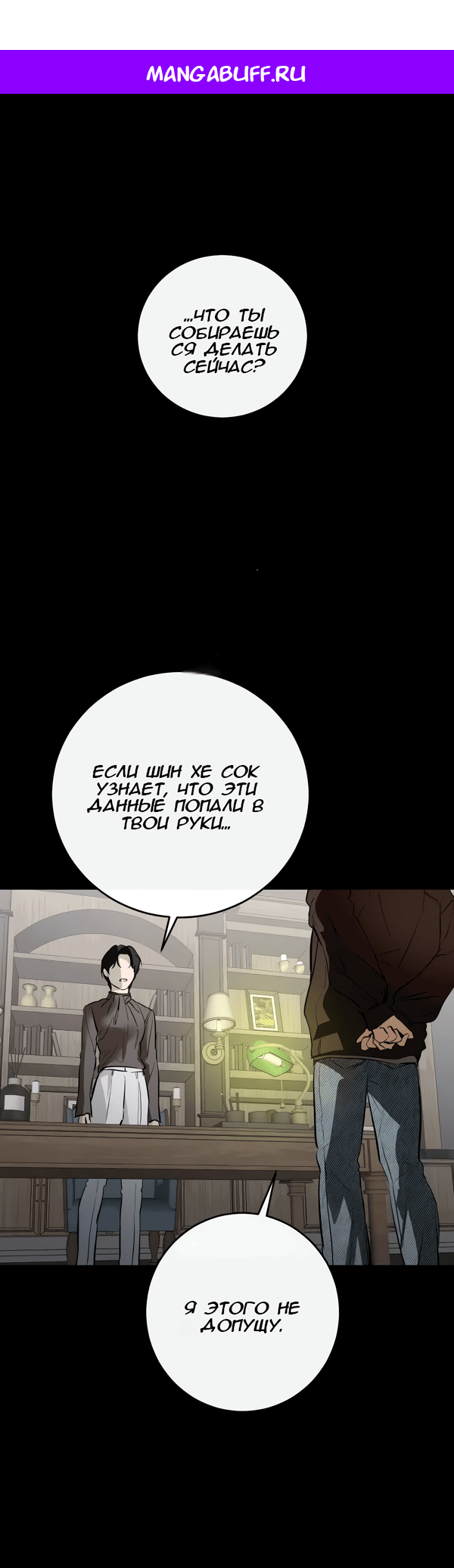 Манга Сказание о фее - Глава 115 Страница 1