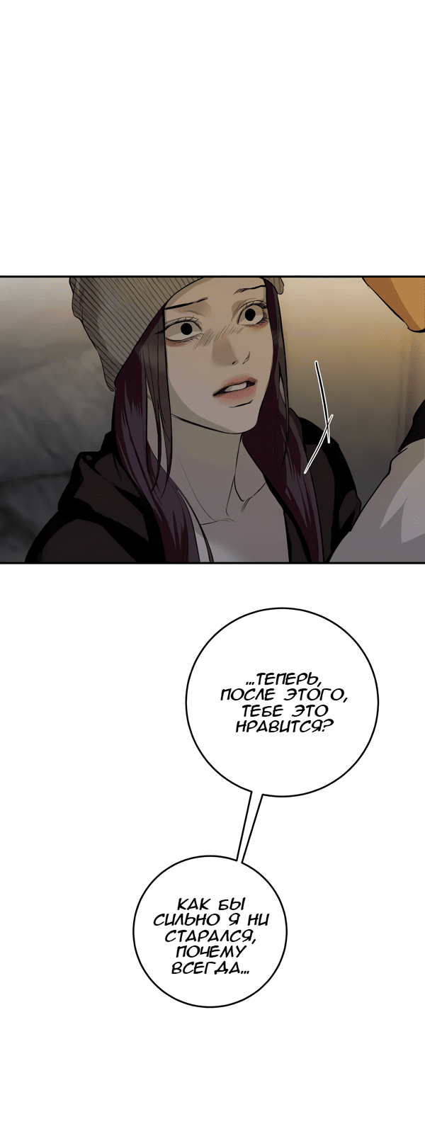 Манга Сказание о фее - Глава 115 Страница 43