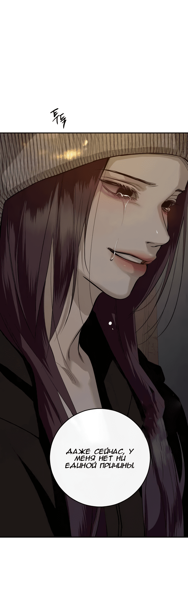 Манга Сказание о фее - Глава 115 Страница 48