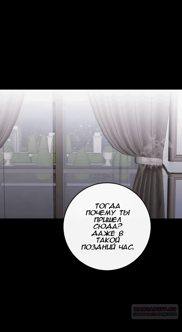 Манга Сказание о фее - Глава 115 Страница 3