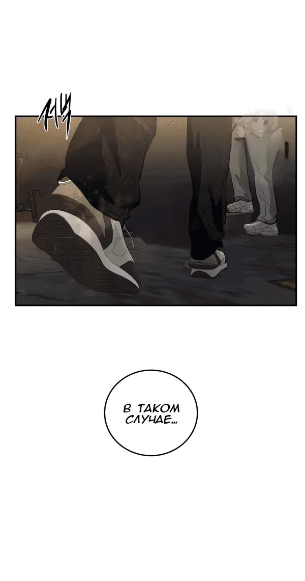 Манга Сказание о фее - Глава 115 Страница 56