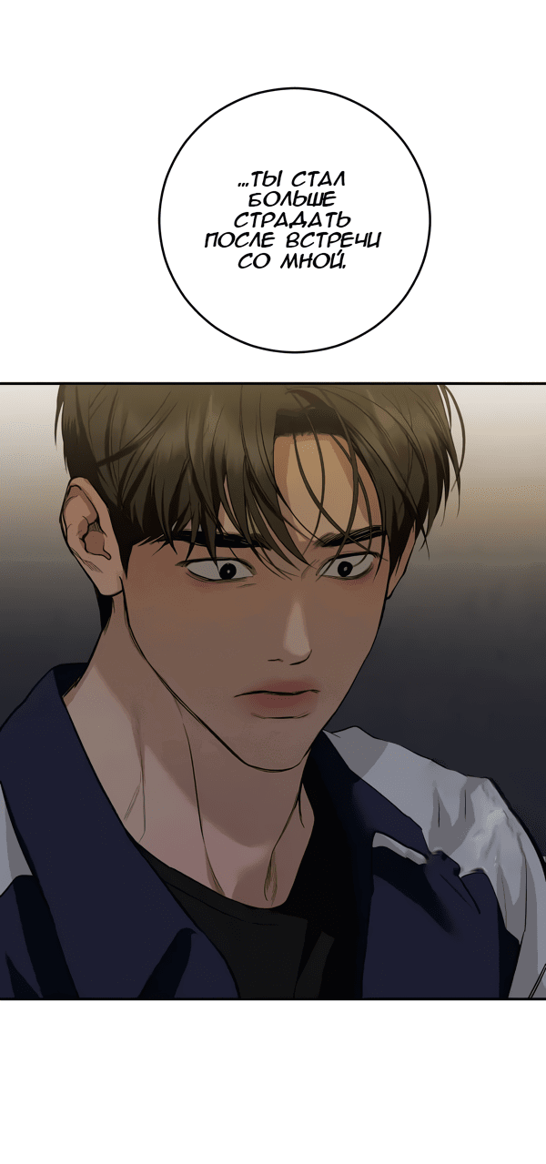 Манга Сказание о фее - Глава 115 Страница 51