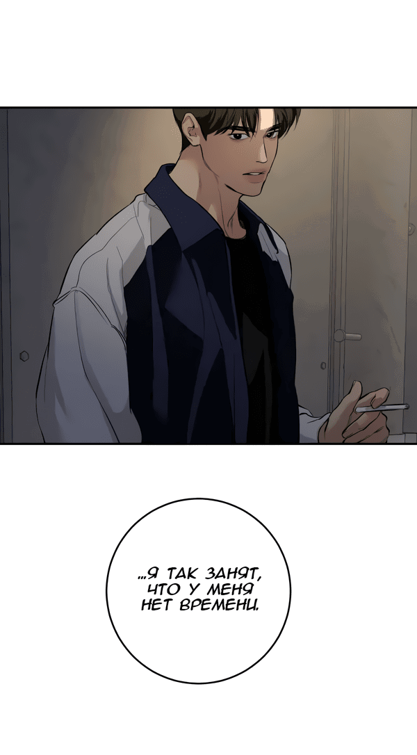 Манга Сказание о фее - Глава 115 Страница 28