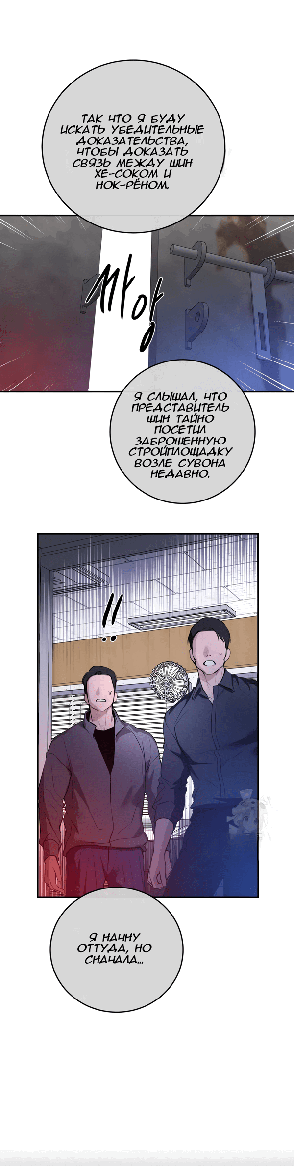 Манга Сказание о фее - Глава 115 Страница 7