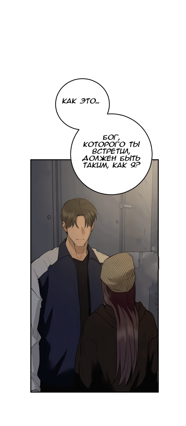 Манга Сказание о фее - Глава 115 Страница 50