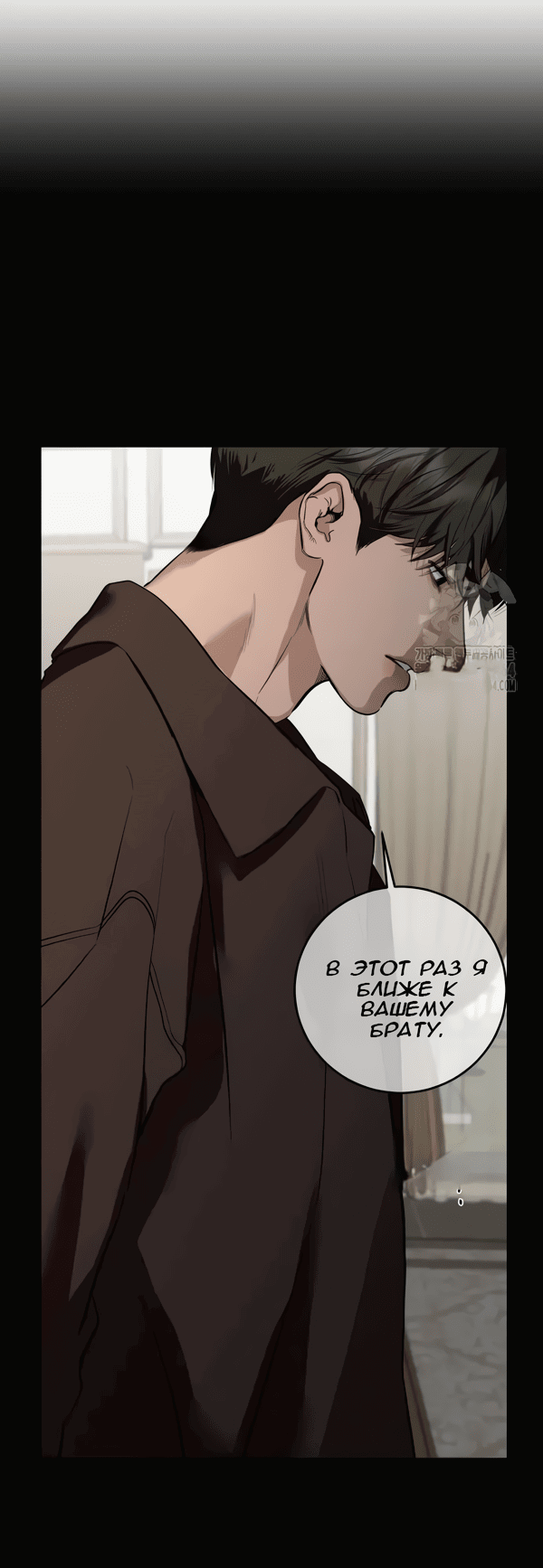 Манга Сказание о фее - Глава 115 Страница 8