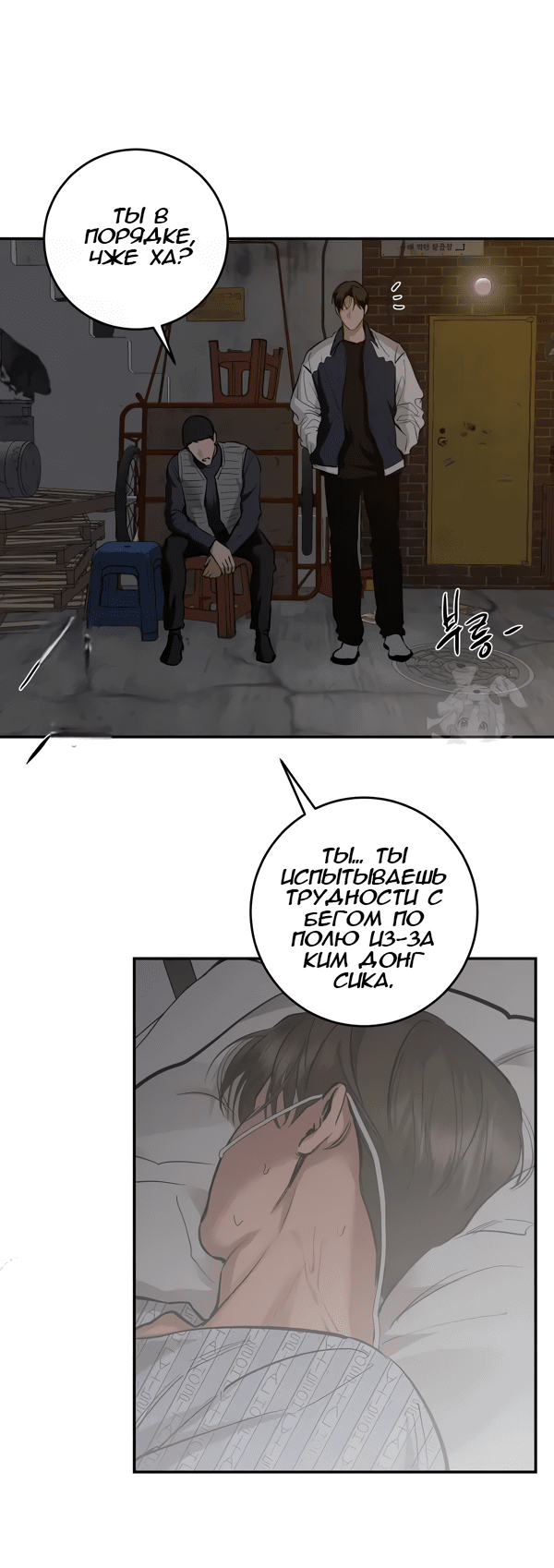 Манга Сказание о фее - Глава 115 Страница 13