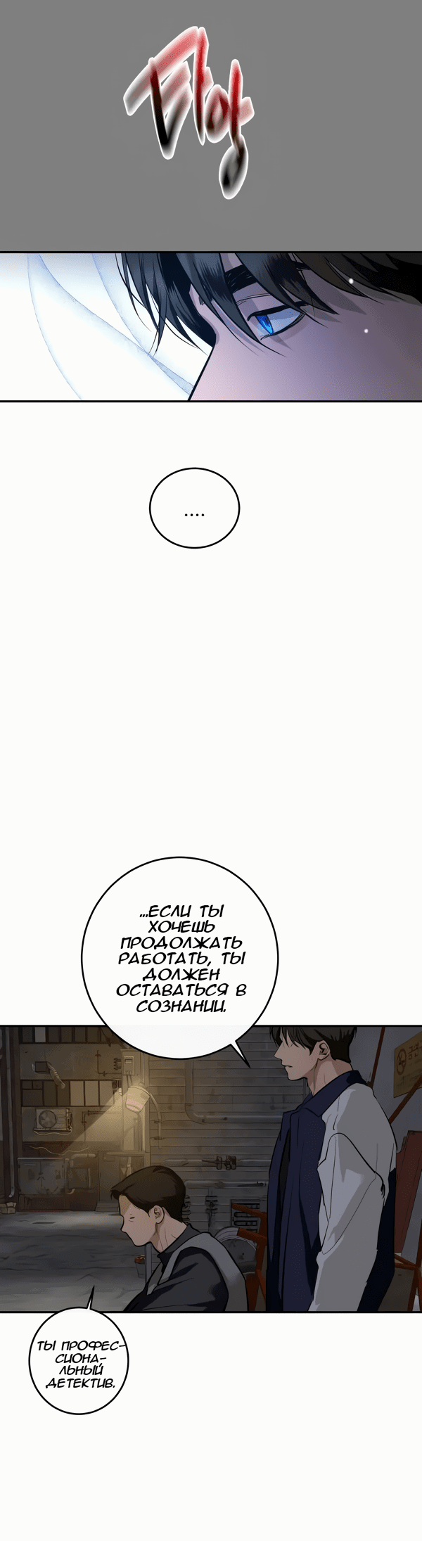 Манга Сказание о фее - Глава 115 Страница 15