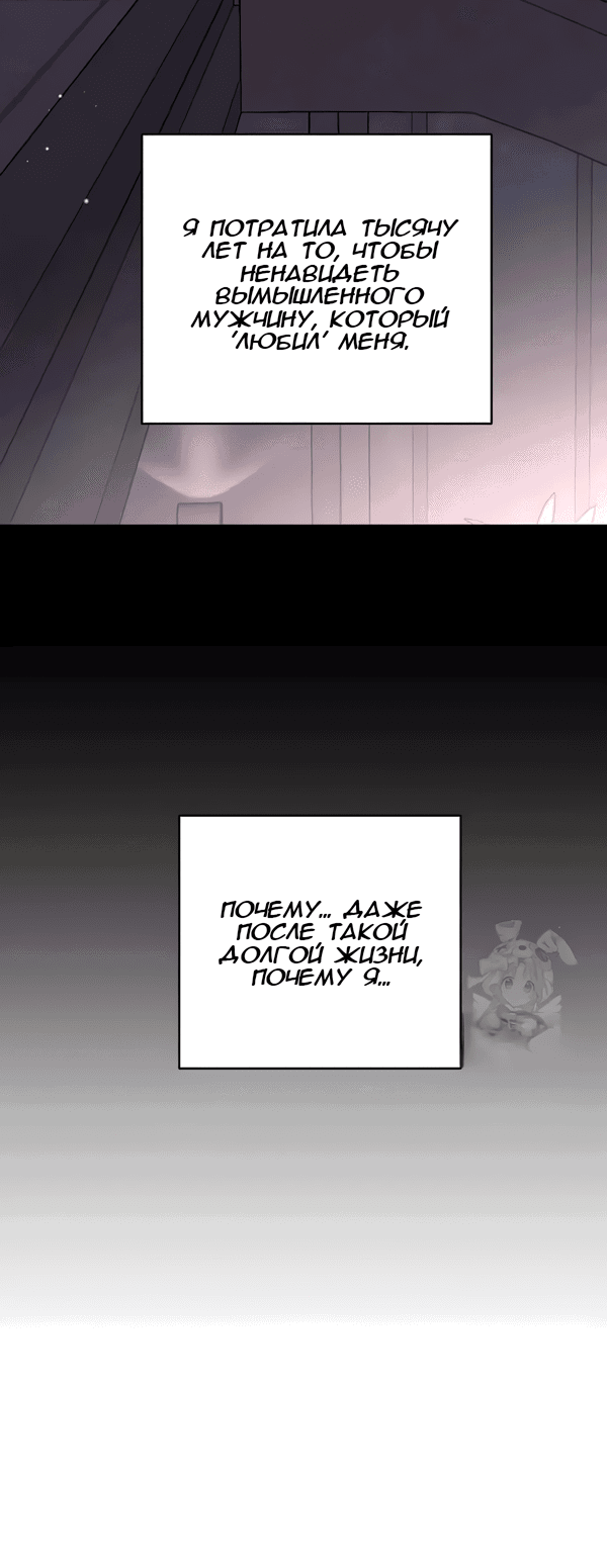 Манга Сказание о фее - Глава 114 Страница 60