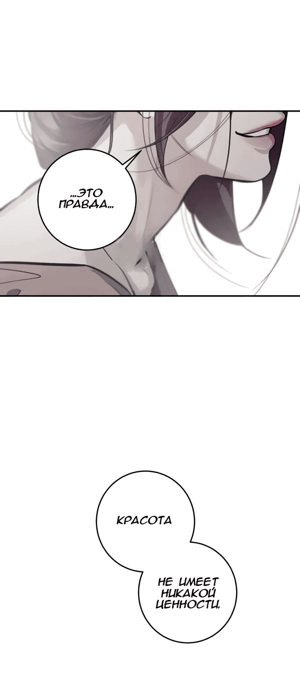 Манга Сказание о фее - Глава 114 Страница 61