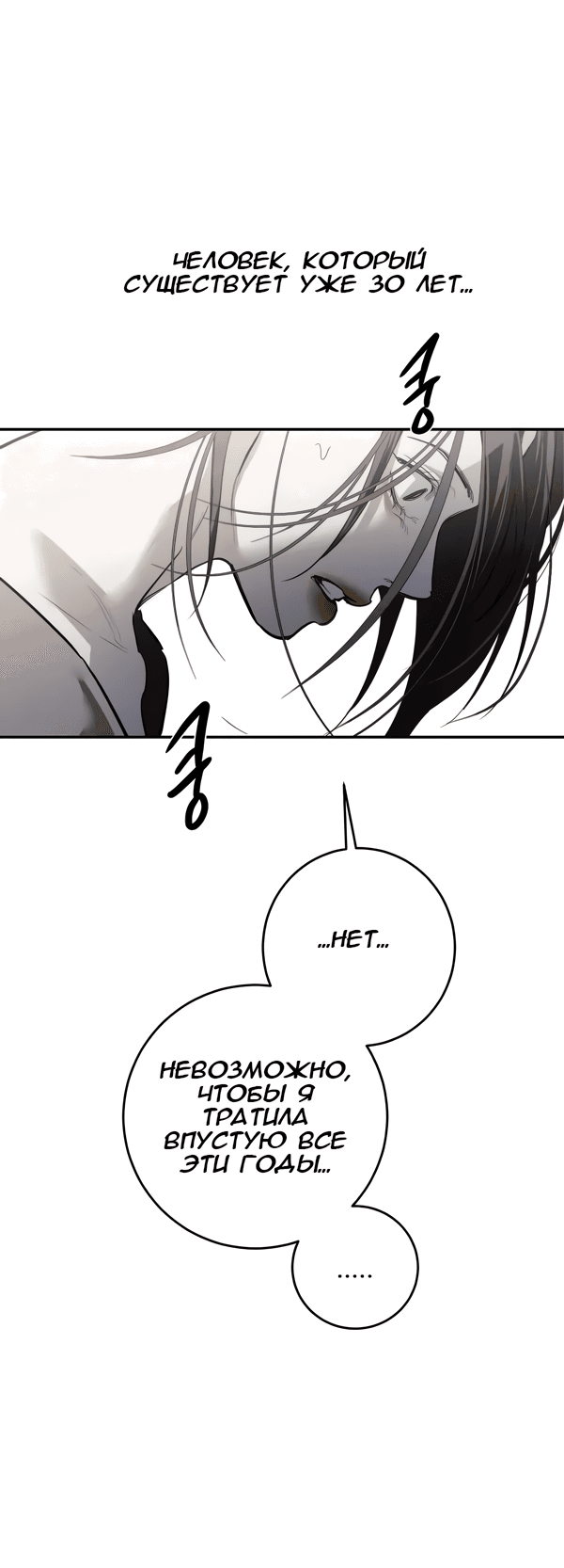 Манга Сказание о фее - Глава 114 Страница 18