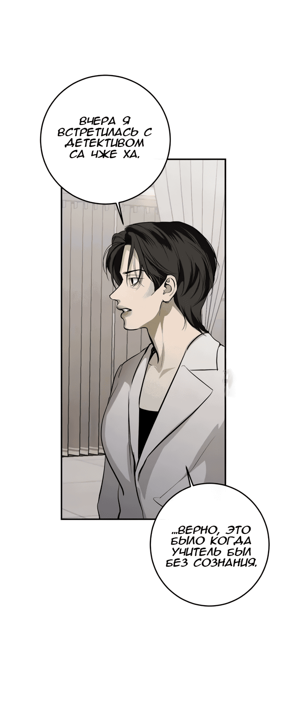 Манга Сказание о фее - Глава 114 Страница 21