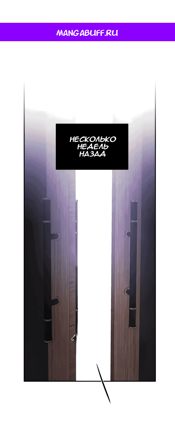 Манга Сказание о фее - Глава 114 Страница 1