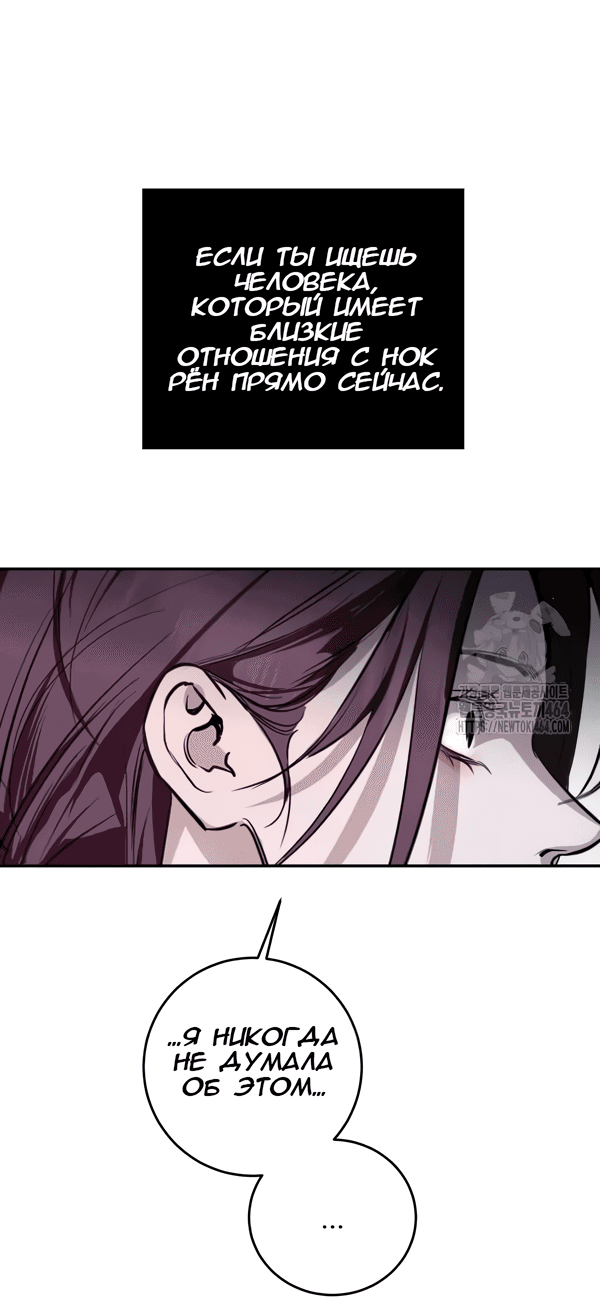 Манга Сказание о фее - Глава 114 Страница 16