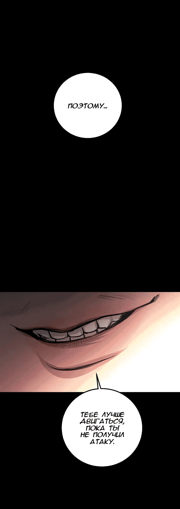 Манга Сказание о фее - Глава 114 Страница 47