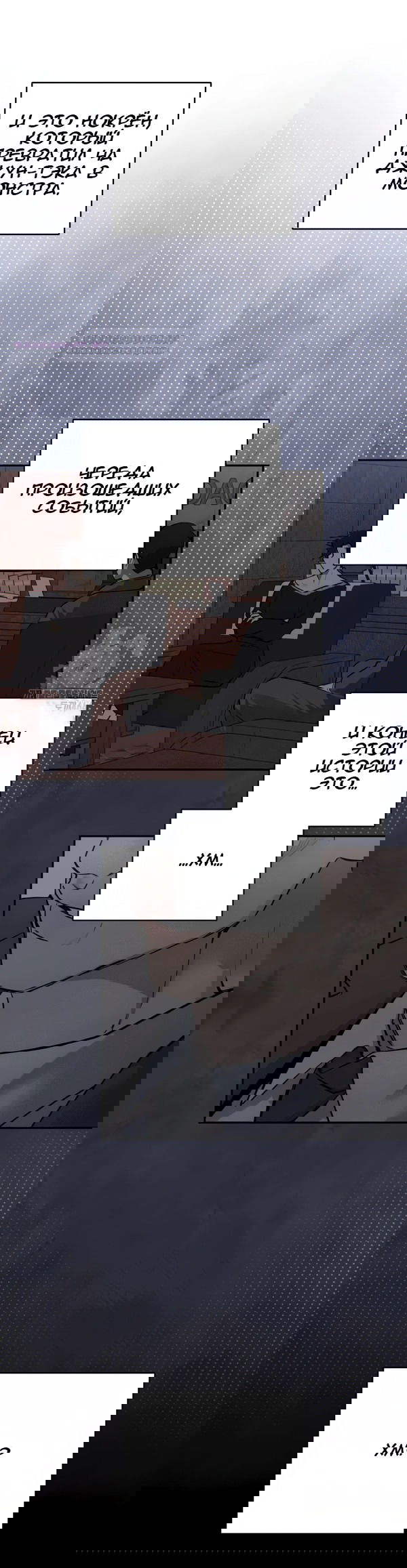 Манга Сказание о фее - Глава 114 Страница 12