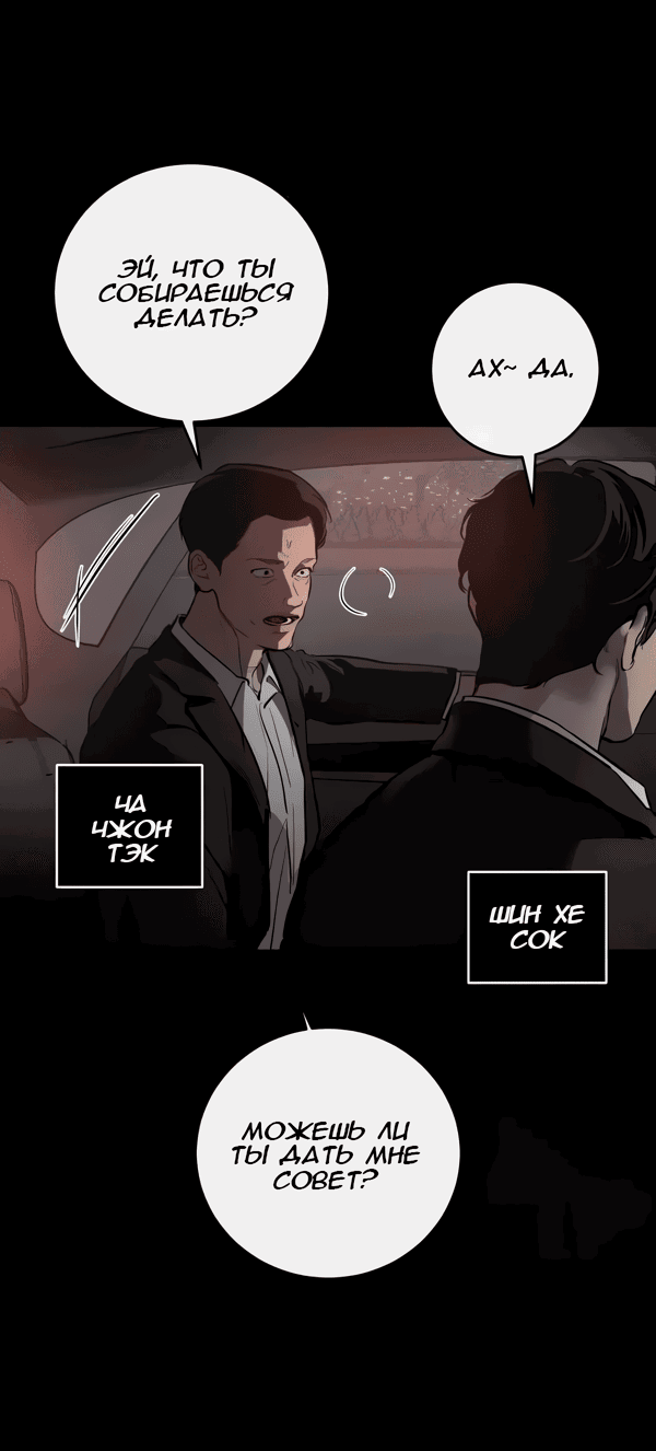 Манга Сказание о фее - Глава 114 Страница 42