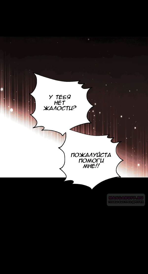 Манга Сказание о фее - Глава 114 Страница 44