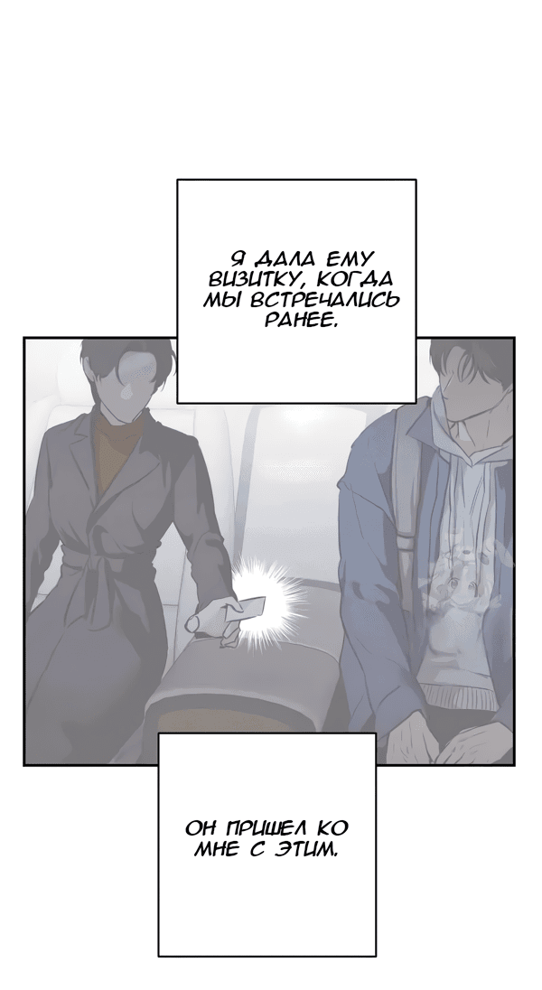 Манга Сказание о фее - Глава 114 Страница 22