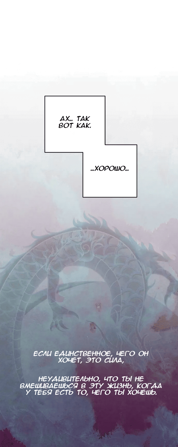 Манга Сказание о фее - Глава 114 Страница 58