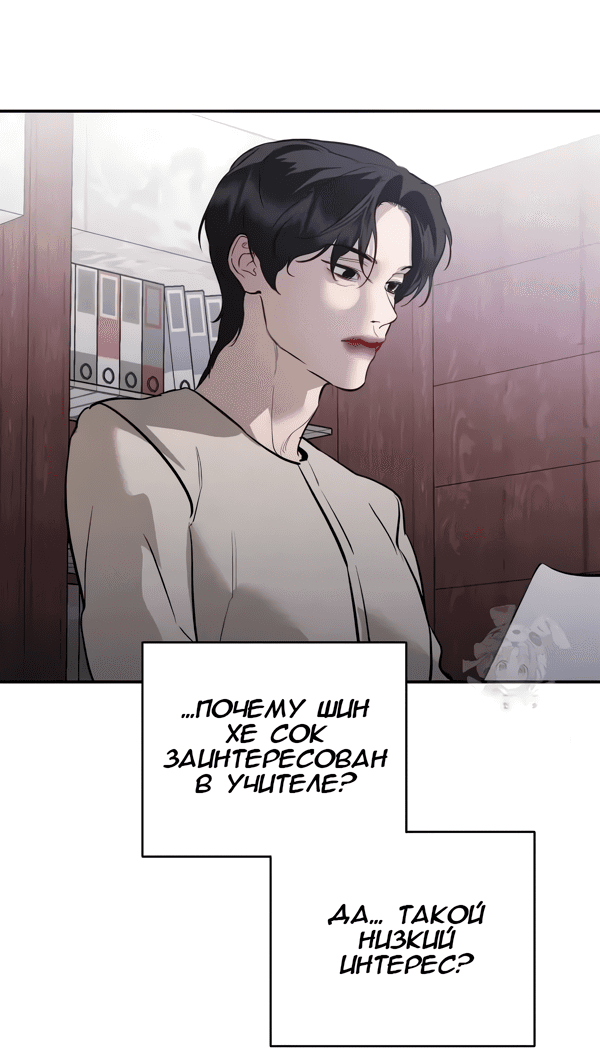 Манга Сказание о фее - Глава 114 Страница 7