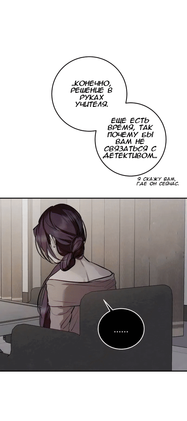 Манга Сказание о фее - Глава 114 Страница 57