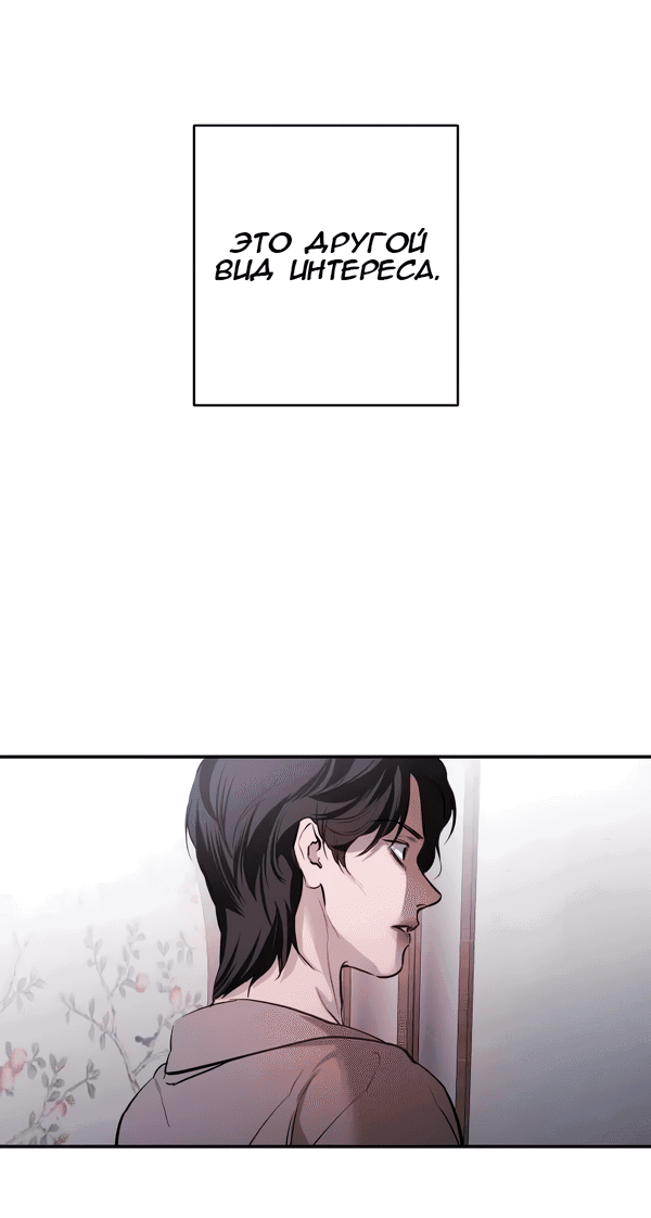 Манга Сказание о фее - Глава 114 Страница 10