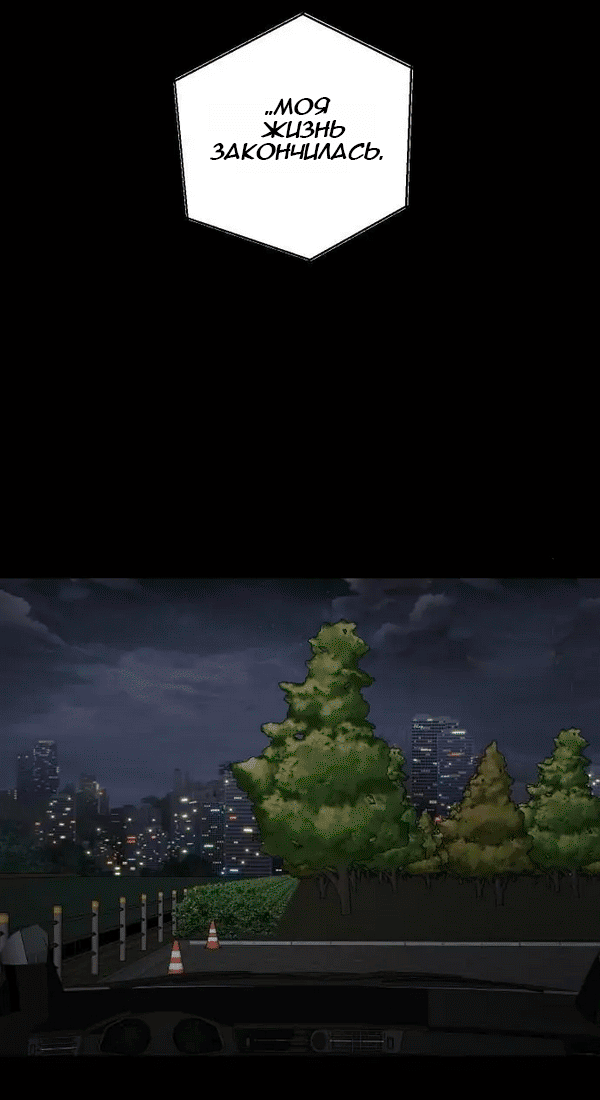 Манга Сказание о фее - Глава 114 Страница 39