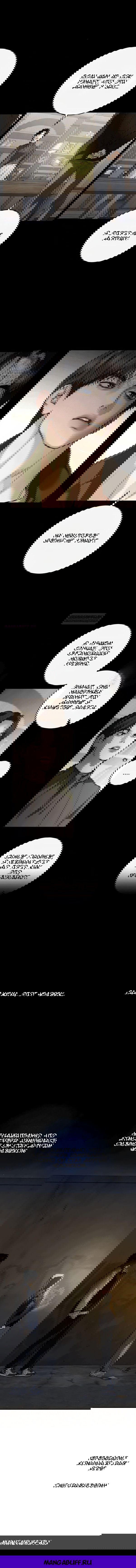 Манга Сказание о фее - Глава 114 Страница 67