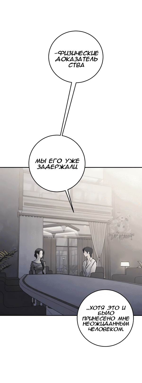 Манга Сказание о фее - Глава 114 Страница 20