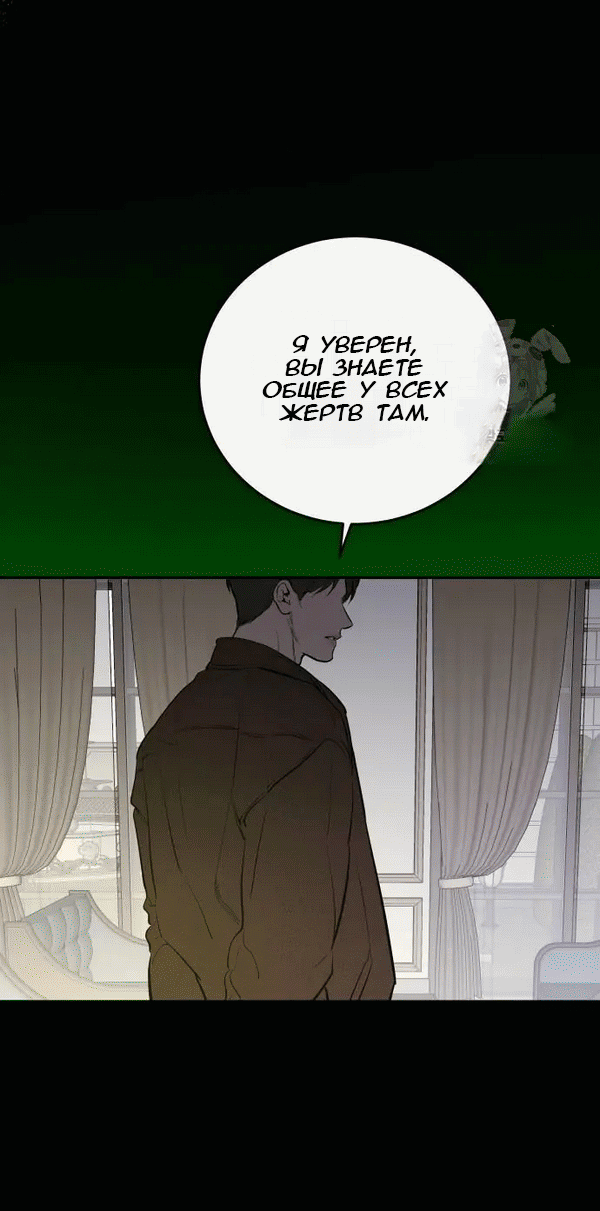 Манга Сказание о фее - Глава 114 Страница 32