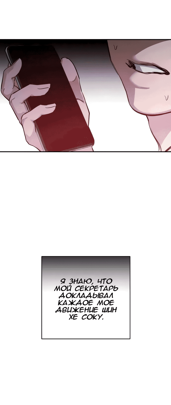 Манга Сказание о фее - Глава 114 Страница 3