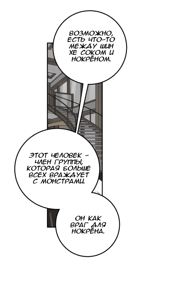 Манга Сказание о фее - Глава 114 Страница 51