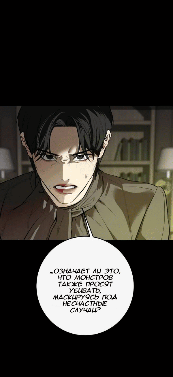 Манга Сказание о фее - Глава 114 Страница 34