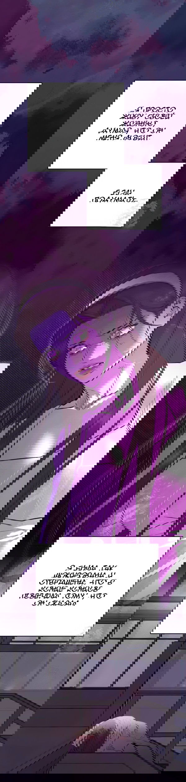 Манга Сказание о фее - Глава 114 Страница 59