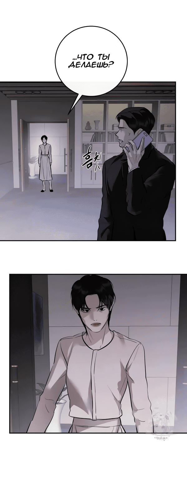 Манга Сказание о фее - Глава 114 Страница 2