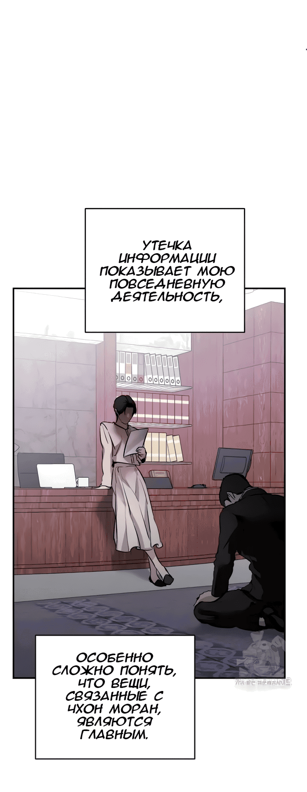 Манга Сказание о фее - Глава 114 Страница 5