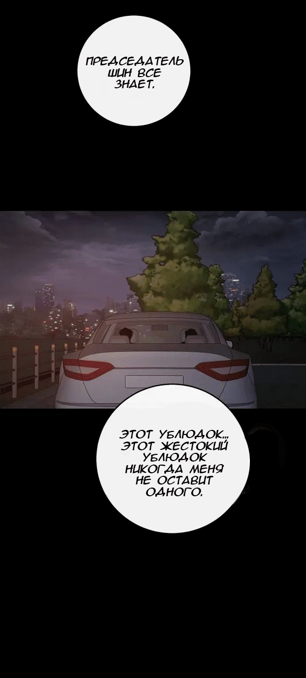 Манга Сказание о фее - Глава 114 Страница 40