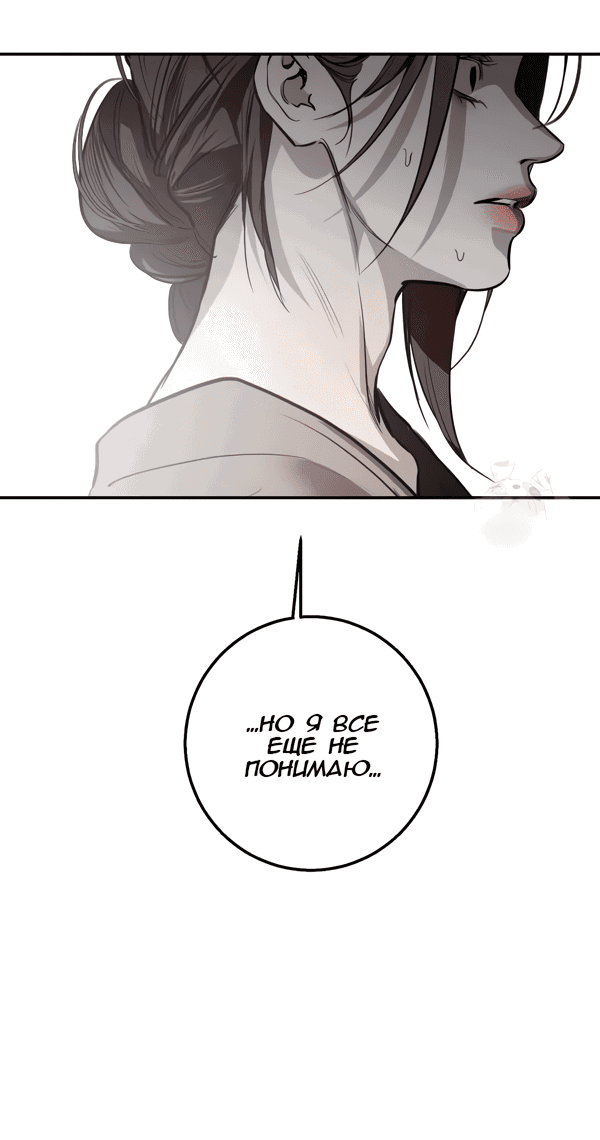 Манга Сказание о фее - Глава 114 Страница 50