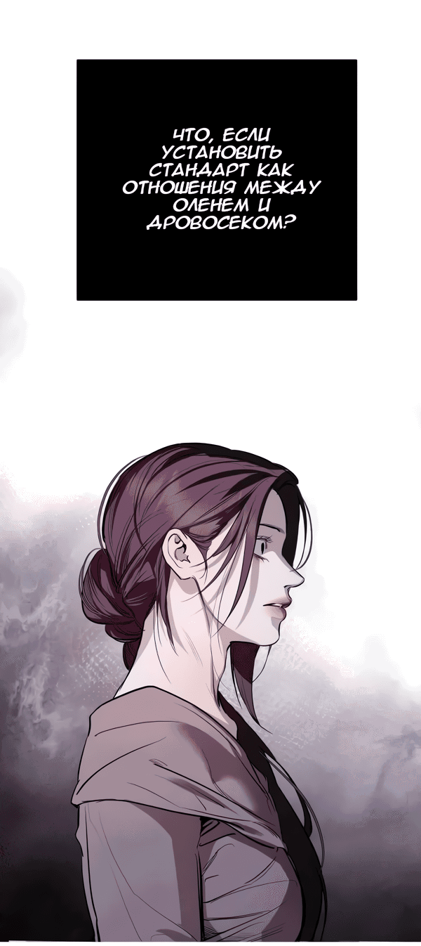 Манга Сказание о фее - Глава 114 Страница 15