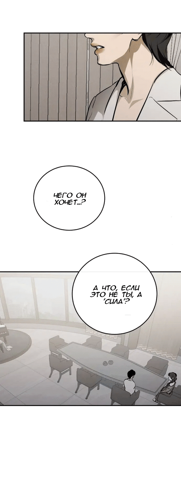 Манга Сказание о фее - Глава 114 Страница 53